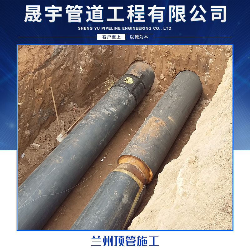 蘭州頂管工程施工圖片/蘭州頂管工程施工樣板圖 (4)