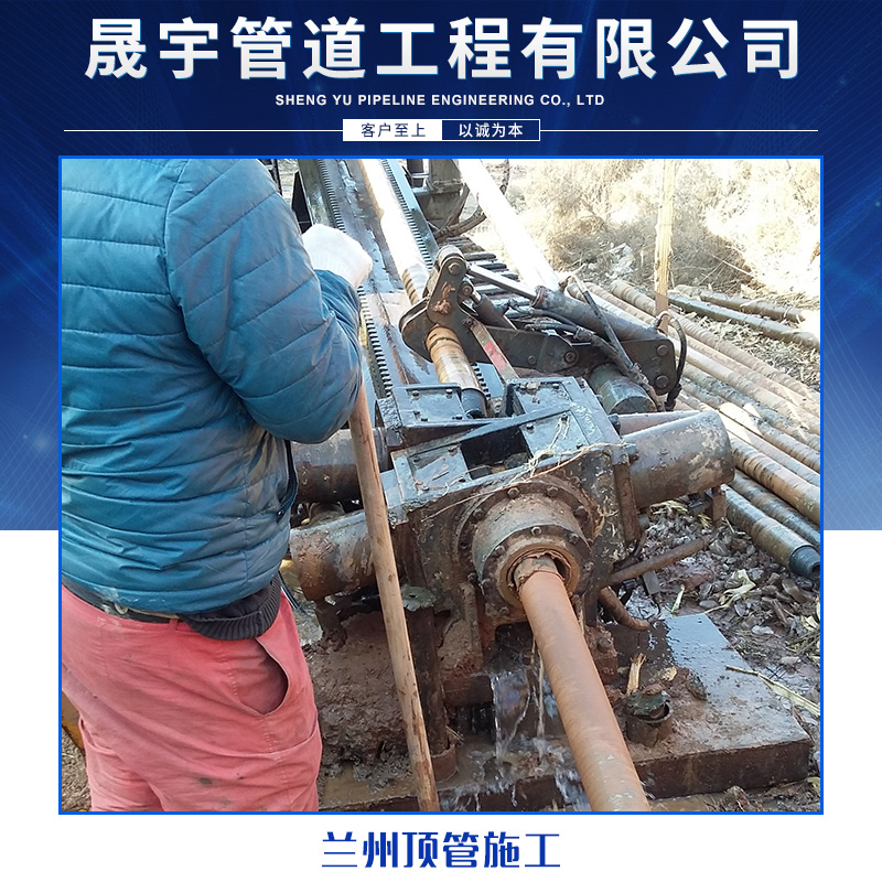 蘭州頂管工程施工圖片/蘭州頂管工程施工樣板圖 (3)