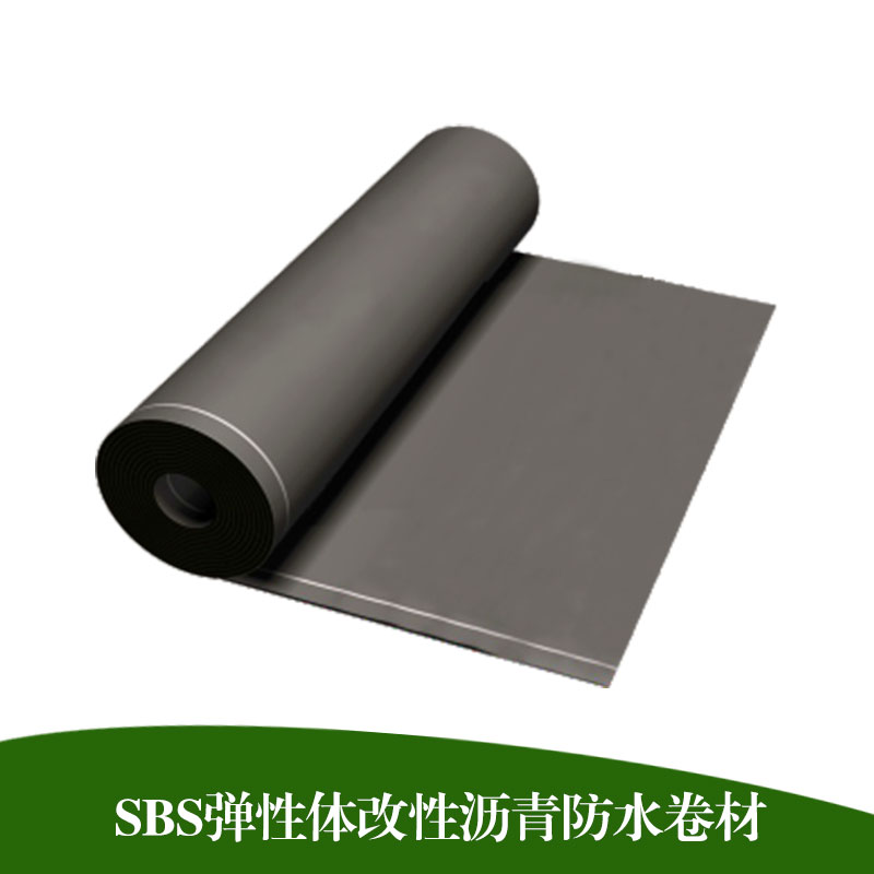 彈性體改性瀝青防水卷材圖片