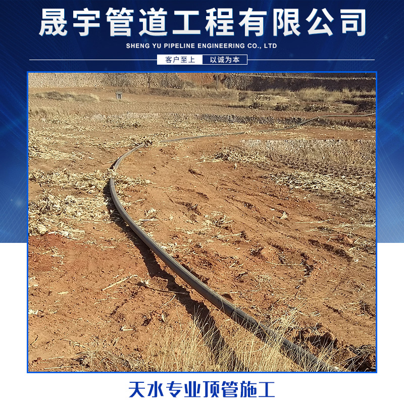 頂管施工圖片/頂管施工樣板圖 (4)