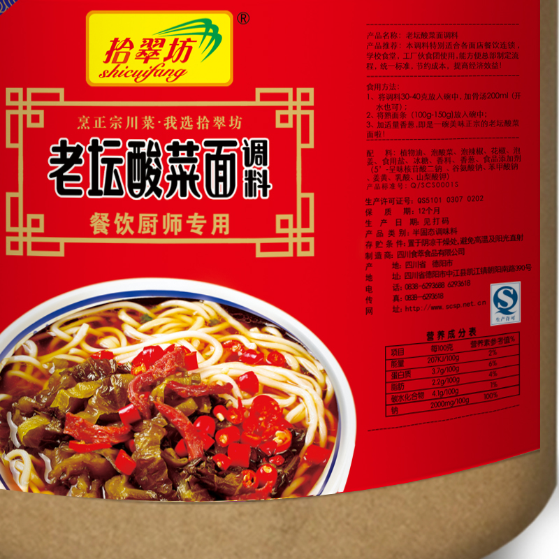老壇酸菜面圖片/老壇酸菜面樣板圖 (2)