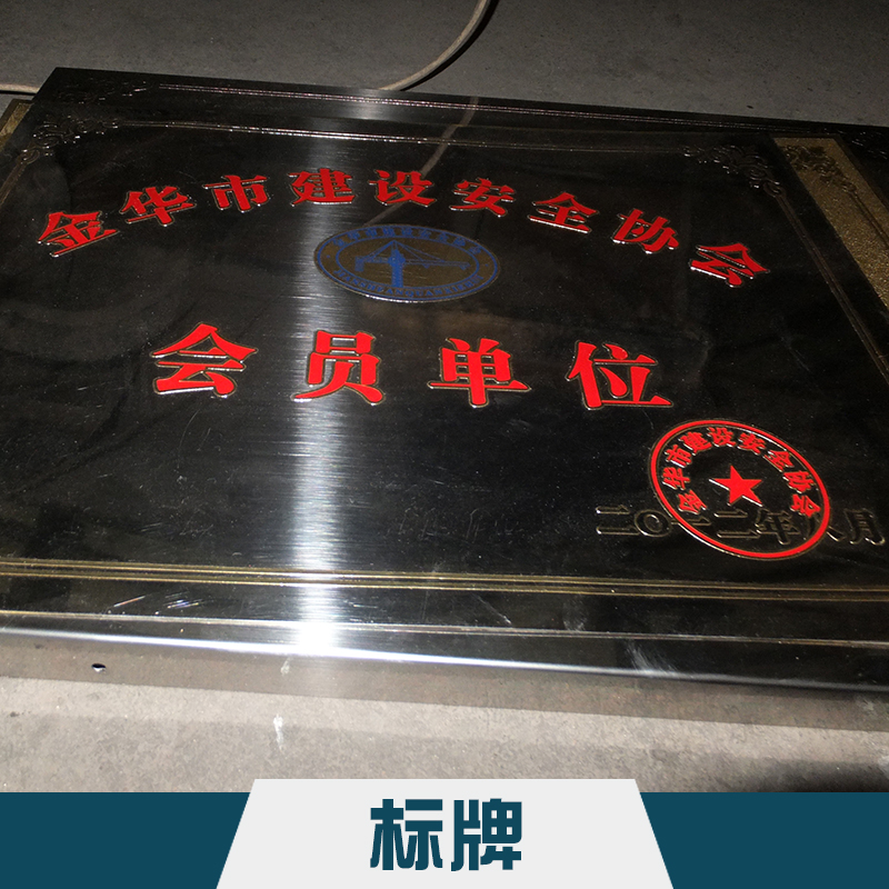 標(biāo)牌定制圖片/標(biāo)牌定制樣板圖 (3)