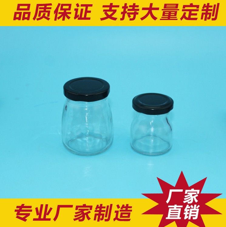 丝口布丁瓶100ml 200ml无铅慕斯瓶 耐高温布丁杯 慕斯烘焙玻璃瓶