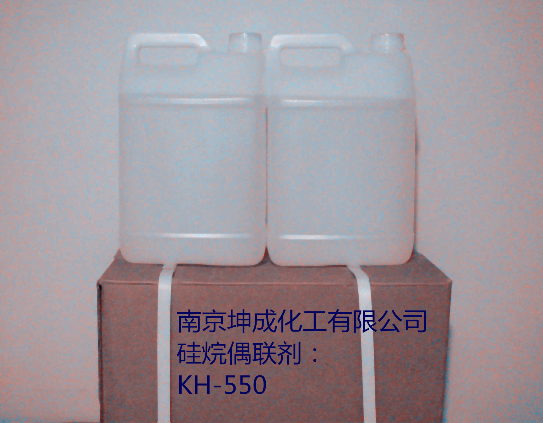 KH-550，硅烷偶联剂图片