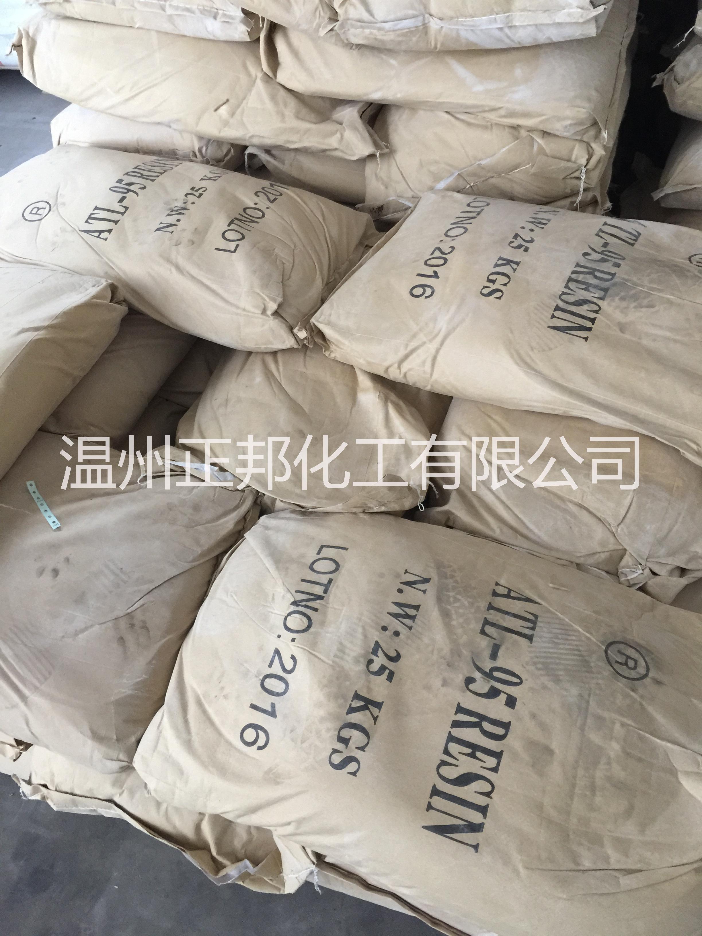 浙江温州地区ATL-95RESIN树脂/95树脂/聚α-甲基苯乙烯树脂/AMS树脂 PVC改质剂