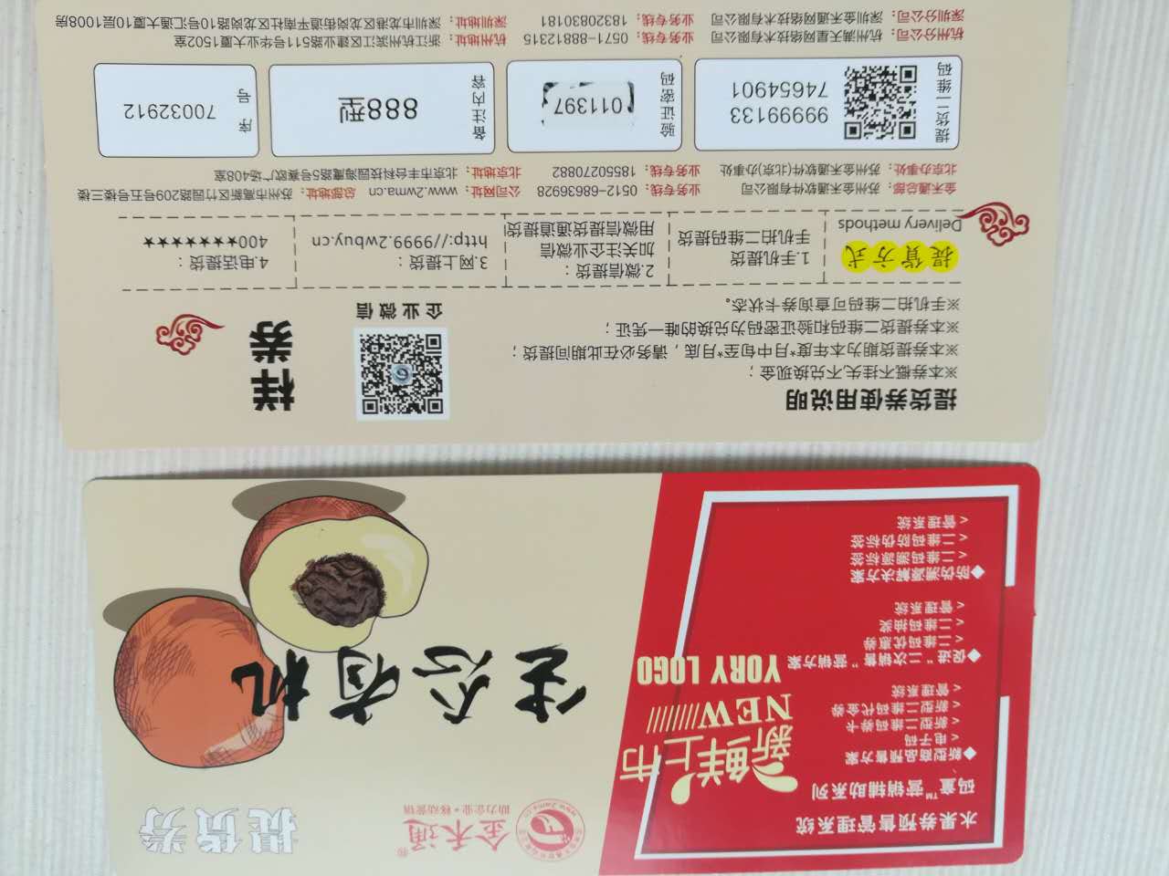 提貨系統(tǒng)圖片/提貨系統(tǒng)樣板圖 (2)
