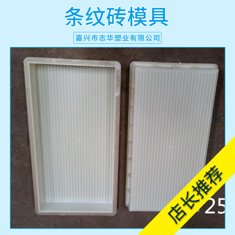 條紋磚模具定制圖片/條紋磚模具定制樣板圖 (4)