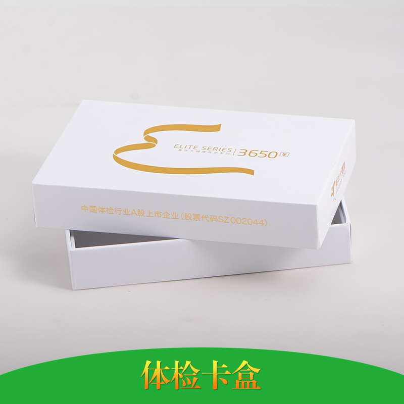 體檢卡盒圖片/體檢卡盒樣板圖 (3)