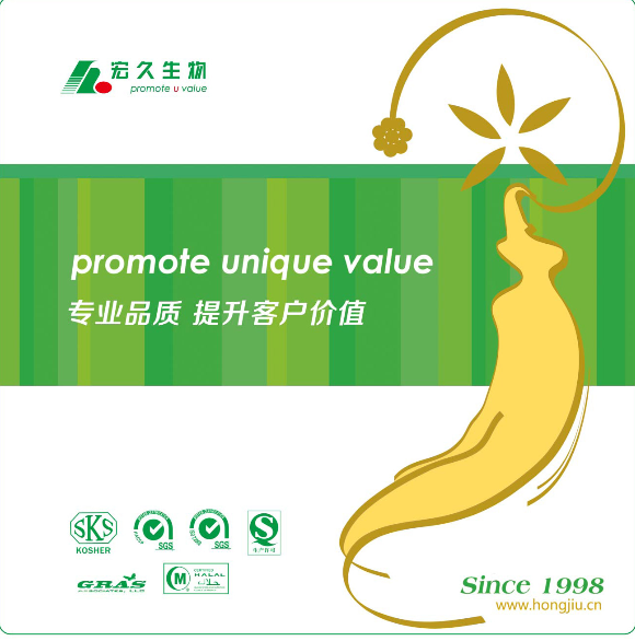 吉林宏久生物 人參多糖圖片