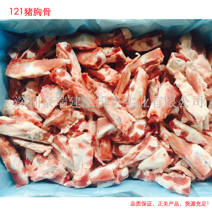 進(jìn)口121廠冷凍豬胸骨圖片