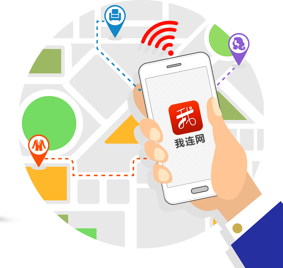 我連網(wǎng)app圖片/我連網(wǎng)app樣板圖 (3)