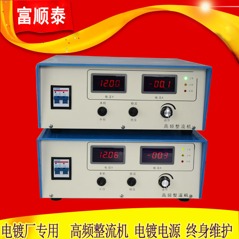 電鍍整流機(jī)圖片/電鍍整流機(jī)樣板圖 (3)