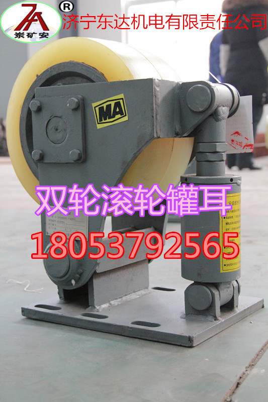 礦用L系列滾輪罐耳圖片