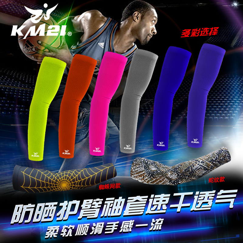 現(xiàn)貨批發(fā) 騎行袖套 臂套 防曬 夏季*戶外騎行手臂套