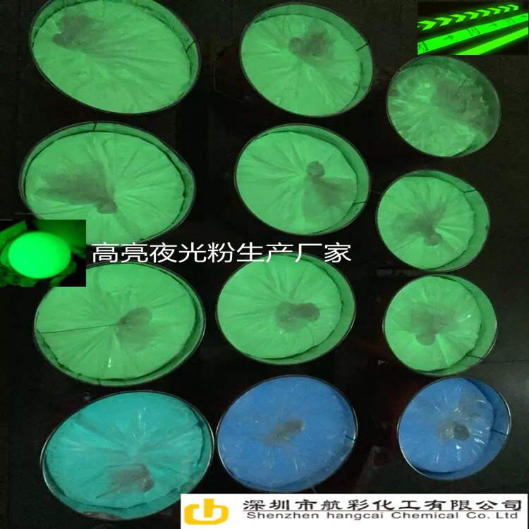 超細(xì)的長效夜光粉 鐘表夜光粉 超高亮度的夜光粉