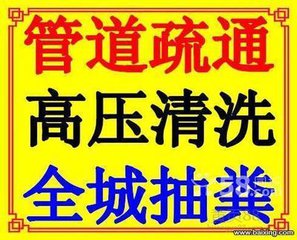 雨花区疏通污水管道18061687445【工厂，企业单位，学校】管道清淤图片