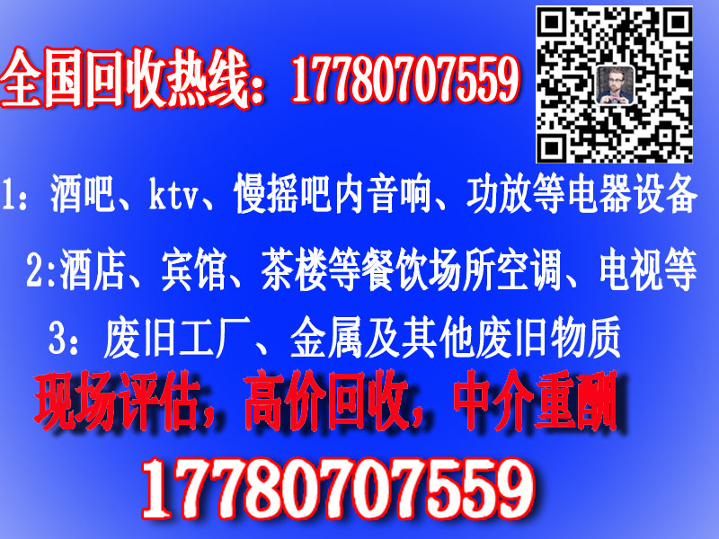 高价专业回收面机 烤箱、蒸锅 面案 锅炉 制冷设备 家电