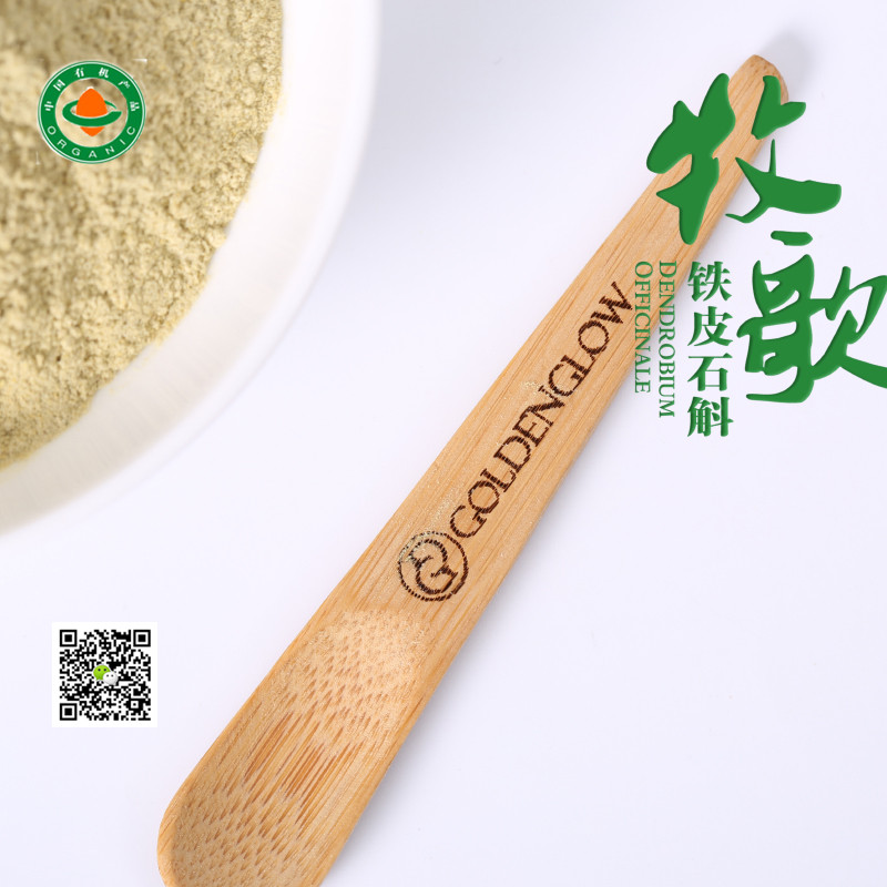 牧歌竹乡系列·方形礼盒铁皮石斛有机纯粉100g