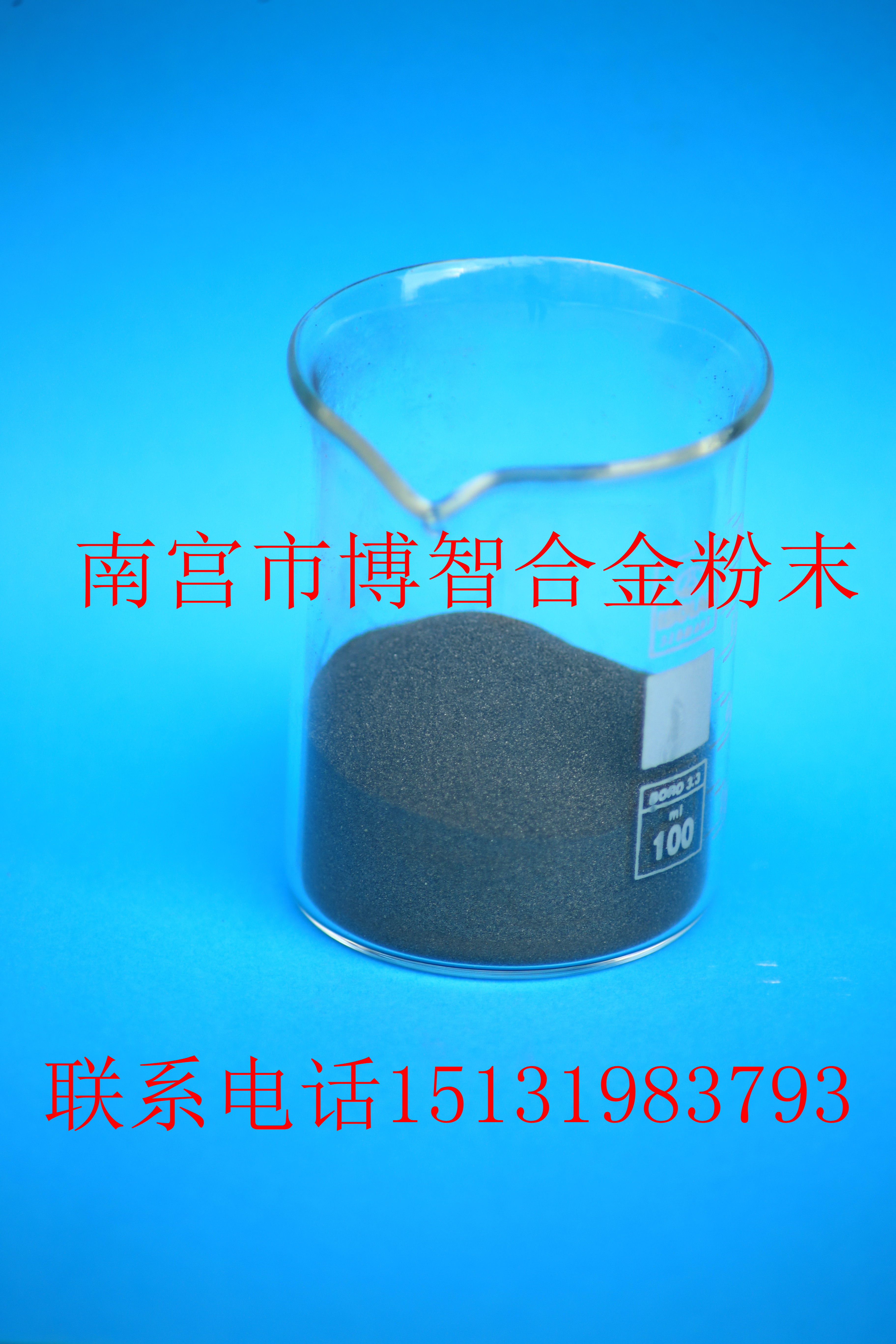 電解鉻粉≧電解鉻粉≧99.9% -300目