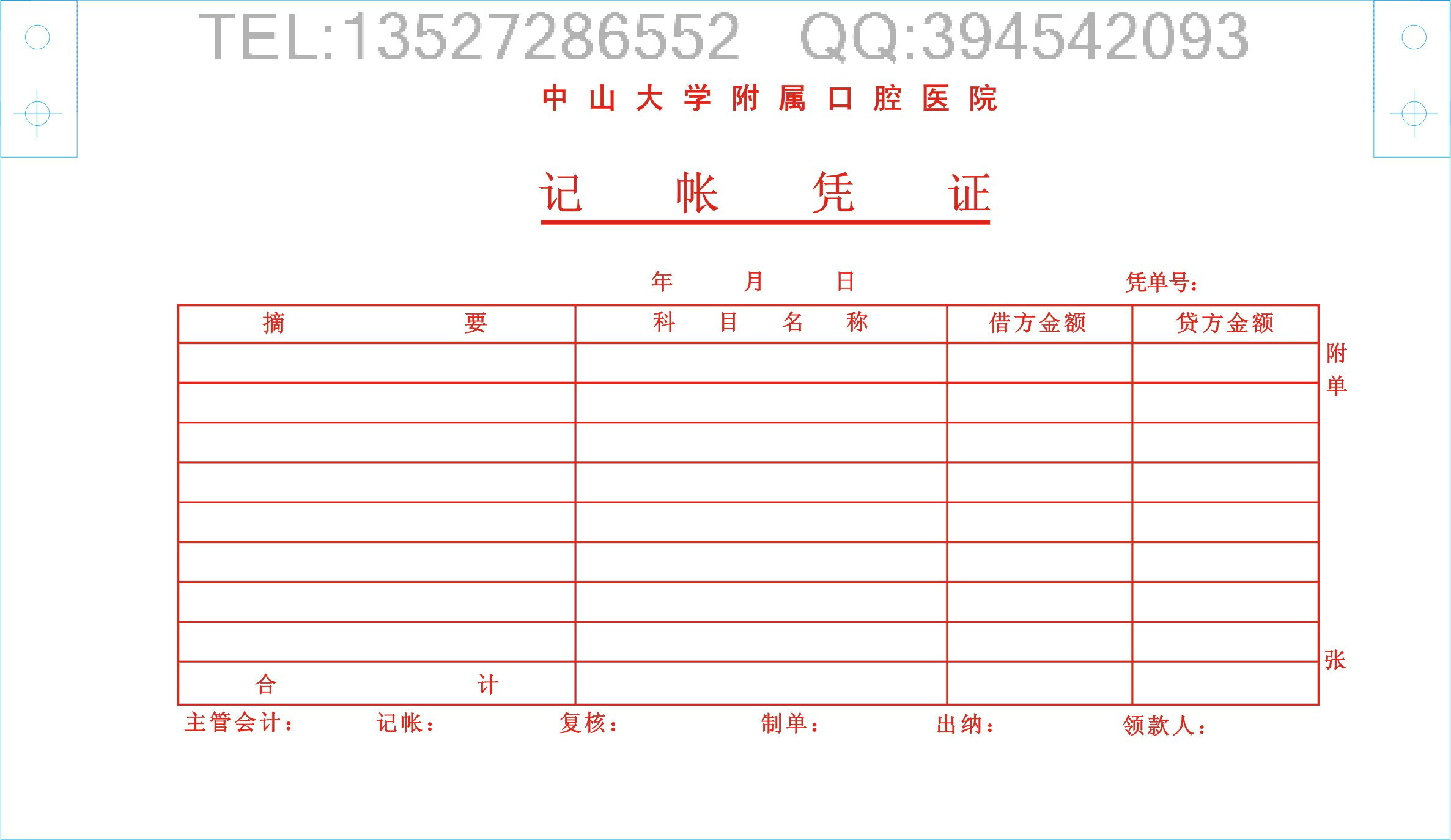 印刷医疗机构门诊收费单据 定做西安门诊医院机打收款收据厂图片