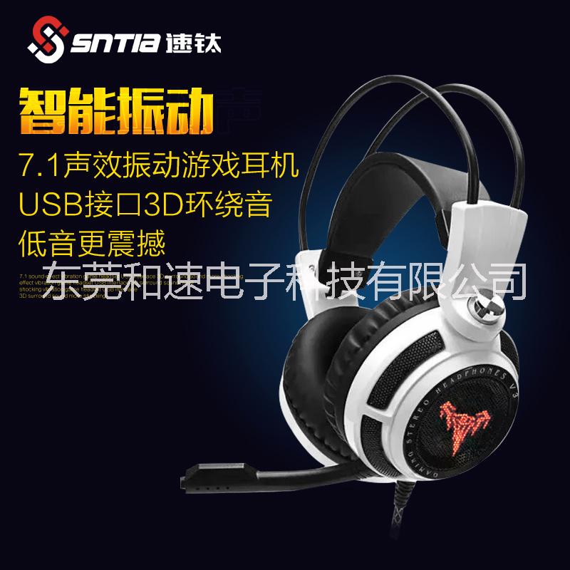 速钛V3 7.1振动版图片