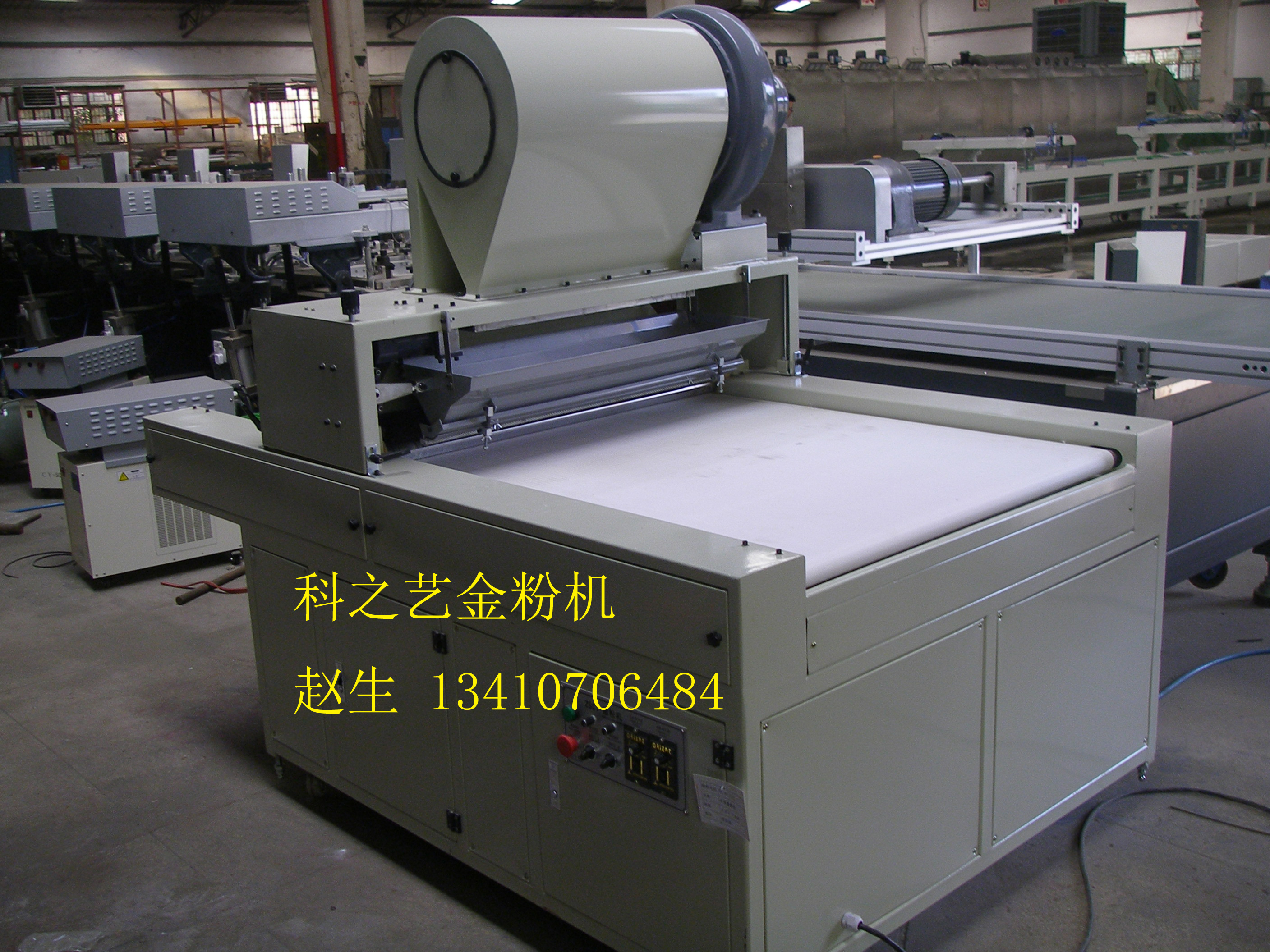 自動(dòng)撒粉機(jī)