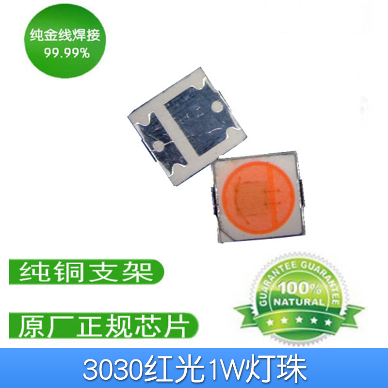 3030紅光1W燈珠圖片/3030紅光1W燈珠樣板圖 (1)