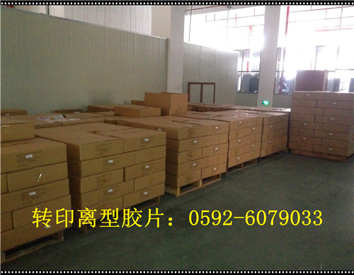 青島熱撕冷型膠片圖片/青島熱撕冷型膠片樣板圖 (4)