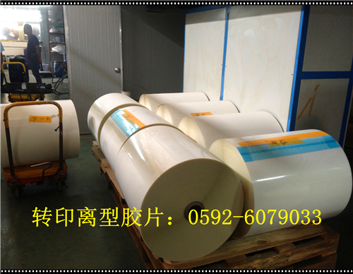 無靜電離型轉(zhuǎn)印膠片圖片/無靜電離型轉(zhuǎn)印膠片樣板圖 (4)