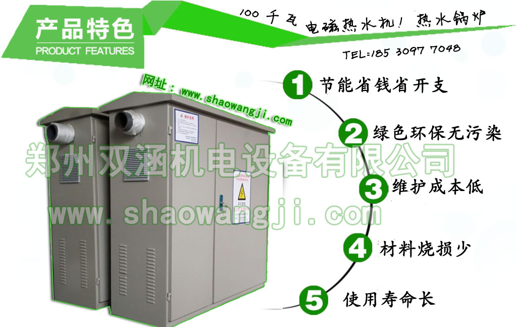 雙涵機(jī)電高穩(wěn)定性電磁加熱器控制板圖片