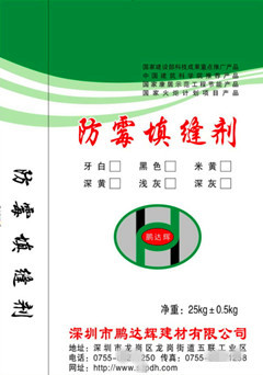 彩色防霉填縫劑圖片/彩色防霉填縫劑樣板圖 (2)