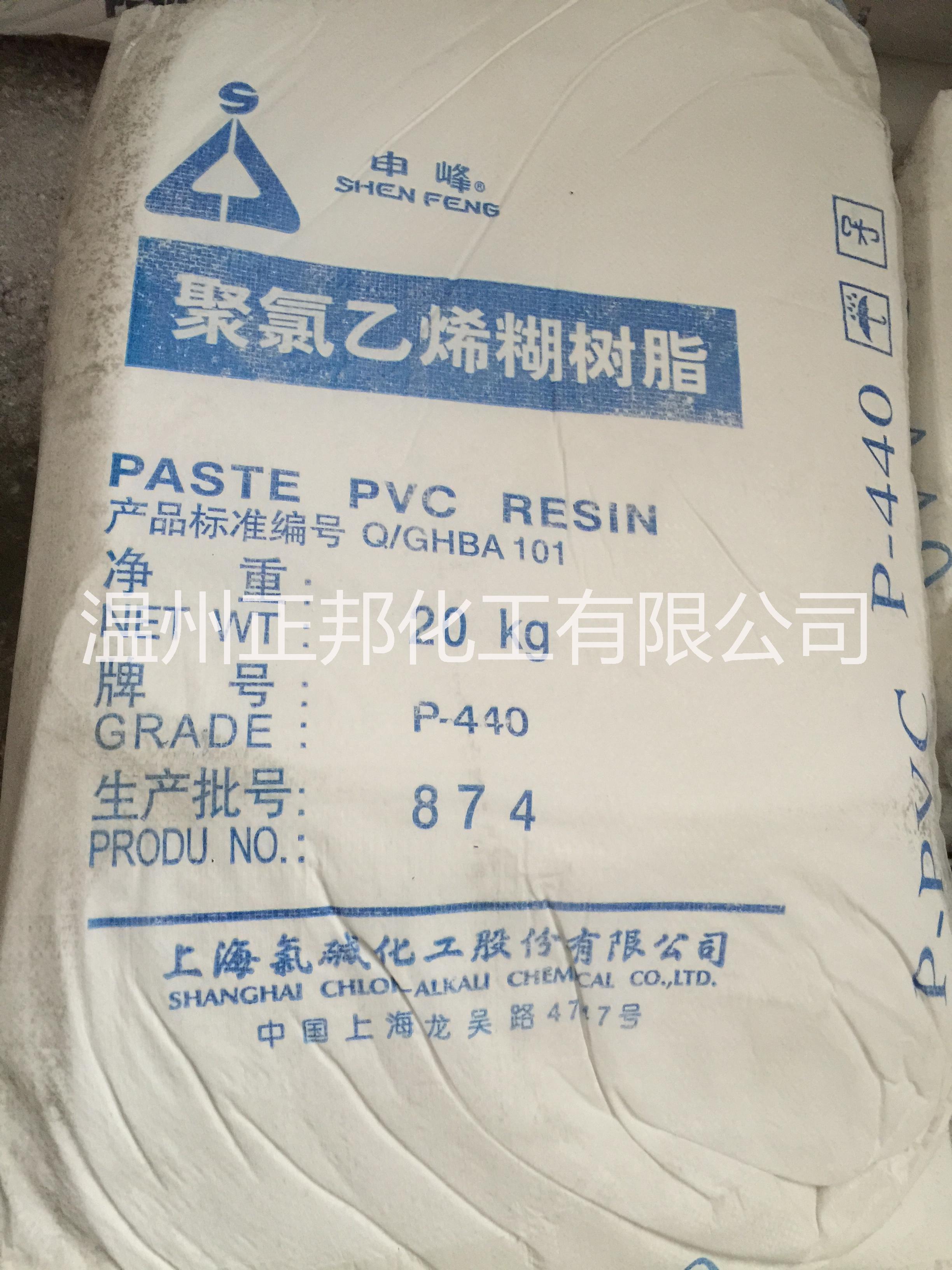 浙江溫州 PVC糊樹脂/聚氯乙烯糊用樹脂/糊狀樹脂 上海P440/P450/1069糊樹脂 乳化粉 滴塑人造用