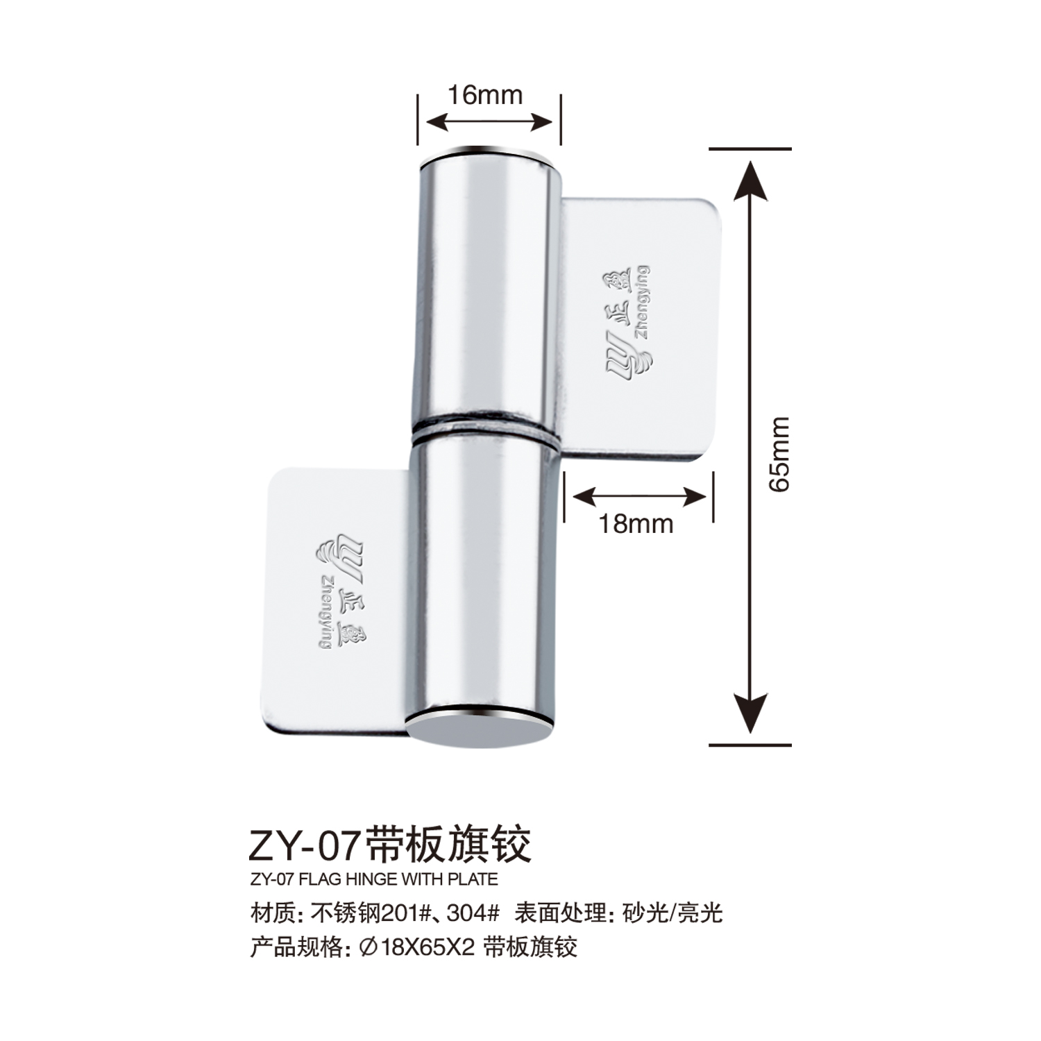 揭阳红星五金18x65不锈钢合页不锈门折合门焊接装修配件图片