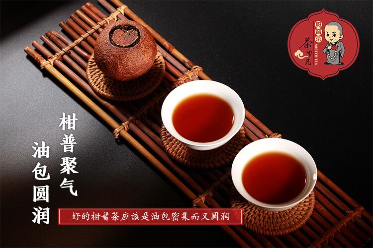 茶師兄時(shí)尚茶禮柑普茶圖片/茶師兄時(shí)尚茶禮柑普茶樣板圖 (4)