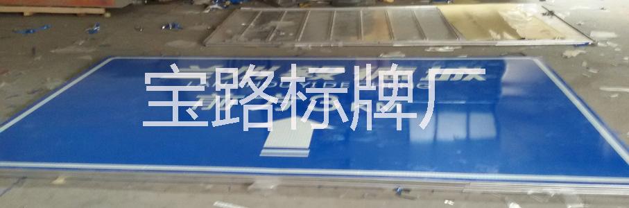 榆林標(biāo)牌制作榆林反光標(biāo)牌制作