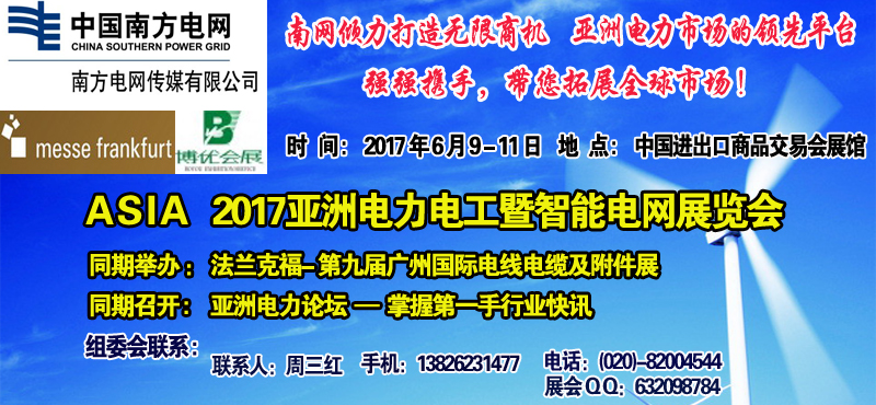 智能電網(wǎng)圖片/智能電網(wǎng)樣板圖 (1)