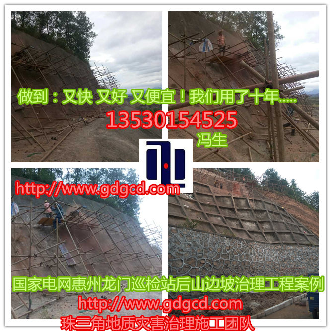 山體護(hù)坡邊坡支護(hù)建筑工程圖片
