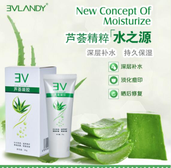 EV 补水保湿修复芦荟凝胶图片