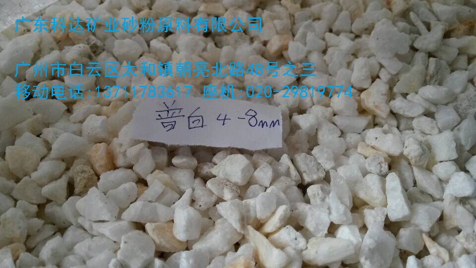 廣州從化石英砂熱賣(mài) 廣州從化石英砂批發(fā)  廣州從化石英砂價(jià)格圖片