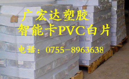 厂家生产哑白PVC片材 白色半透明PVC灯罩片 雕刻印刷PVC板材 厂家供应乳白色PVC胶片灯罩板材