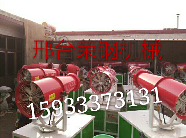 霧炮機 塵霧炮機 邢臺霧炮機廠家 霧炮機廠家直銷