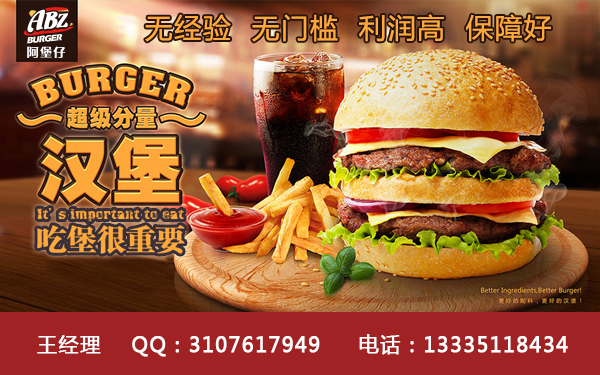 漢堡加盟連鎖加盟圖片/漢堡加盟連鎖加盟樣板圖 (2)