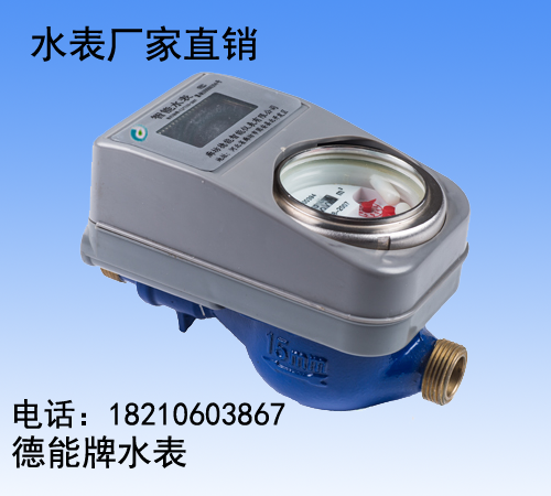閥控IC卡水表圖片
