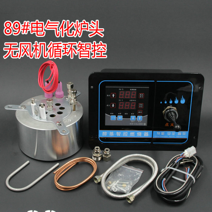 醇管家電子氣化灶89#精醇智控圖片