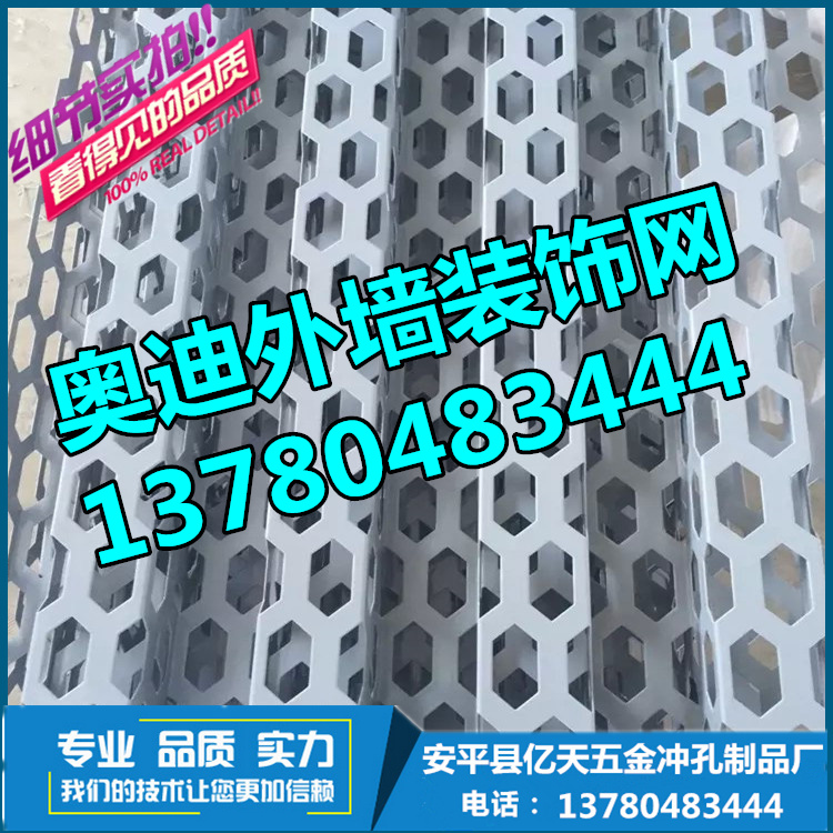 奧迪外墻裝飾穿孔鋁板圖片/奧迪外墻裝飾穿孔鋁板樣板圖 (1)