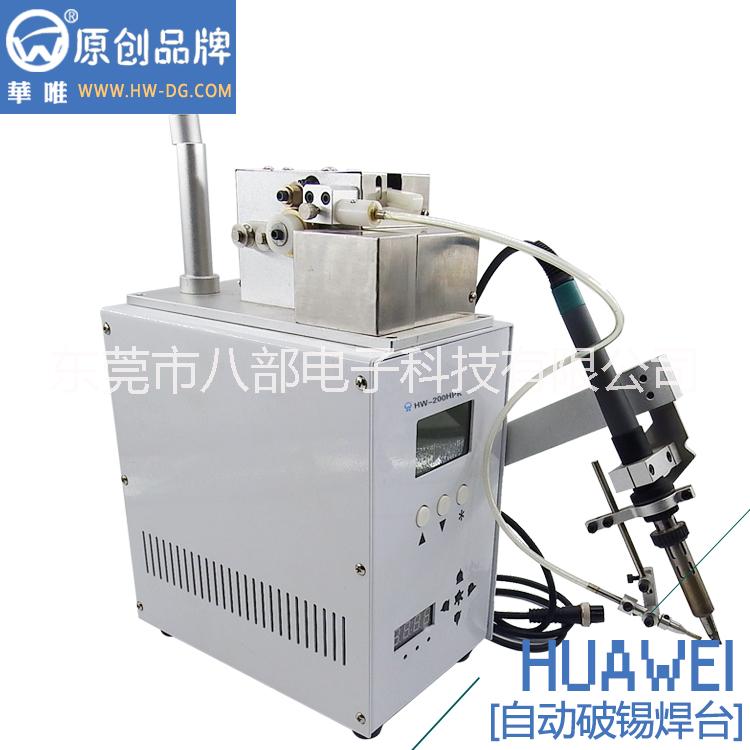 錫焊臺圖片/錫焊臺樣板圖 (2)