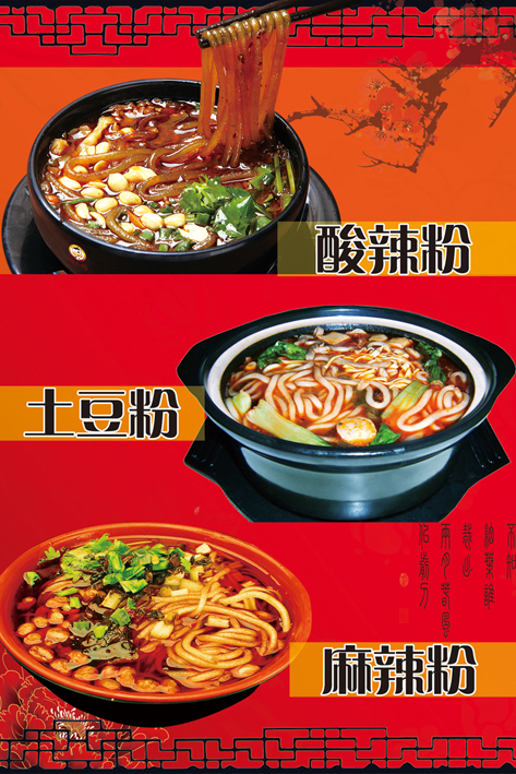 *酸辣粉培訓(xùn)、重慶特色酸辣粉培訓(xùn)，投資小，*快，利潤(rùn)豐厚