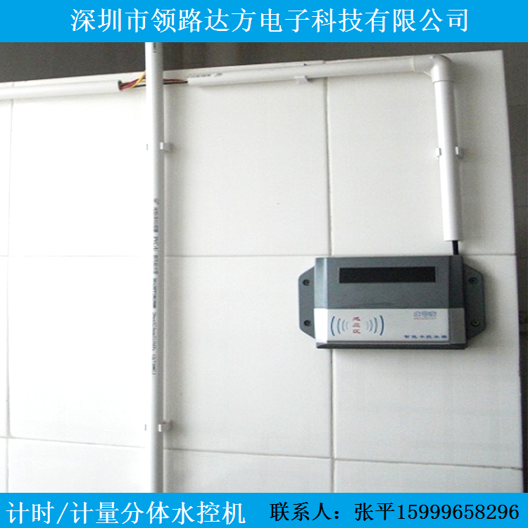 供應(yīng)淋浴*/智能水表/ic卡預(yù)付費水表