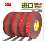 3M 4229 雙面膠圖片/3M 4229 雙面膠樣板圖 (2)