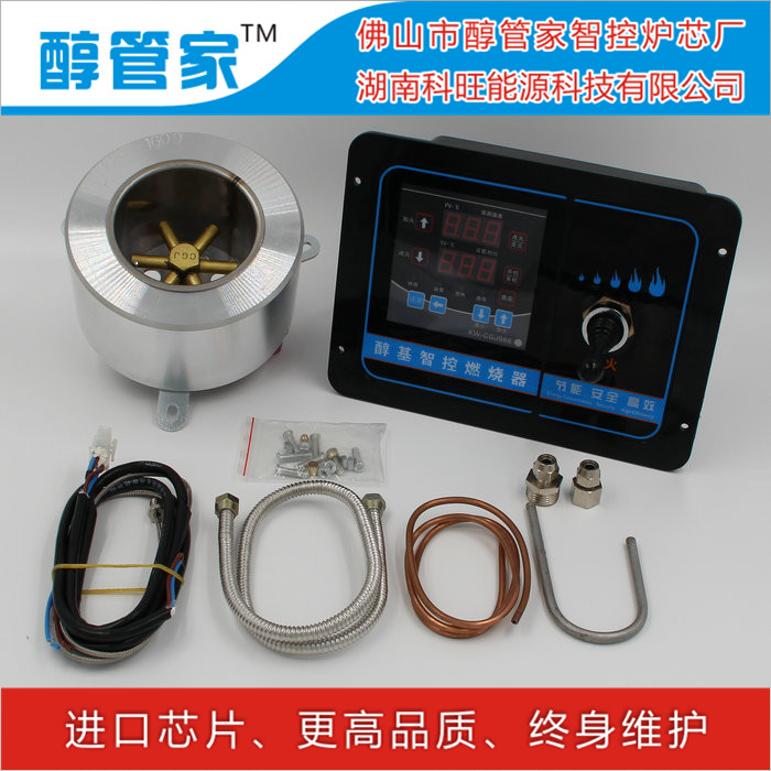 精醇智控爐頭圖片